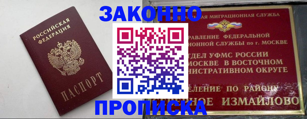 временная регистрация гарантия в Благодарном