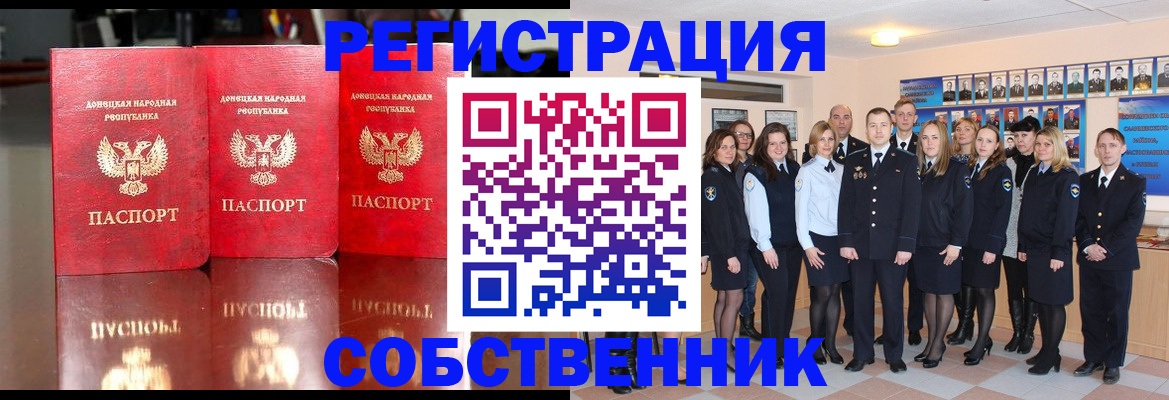 временная прописка в Благодарном