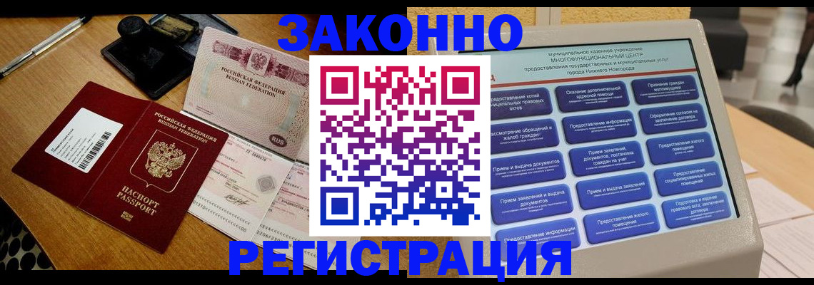прописка для военкомата в Благодарном